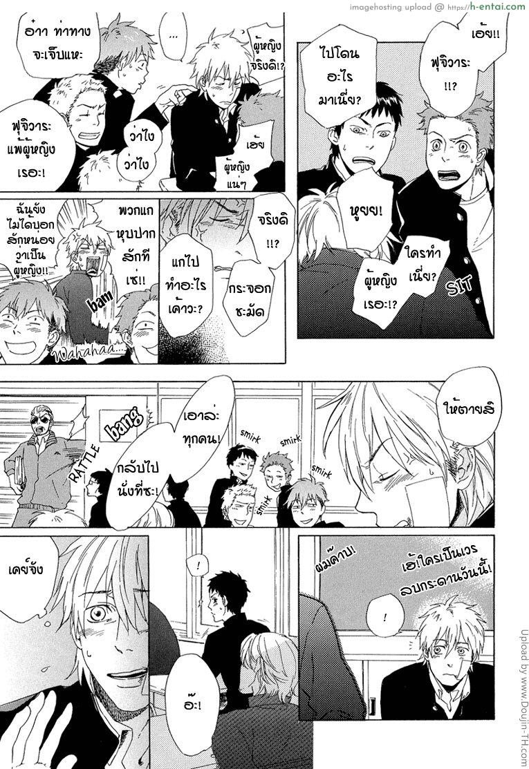 อ่านโดจิน ลาจากบนดาดฟ้า [เกย์] Terrace หน้า 5