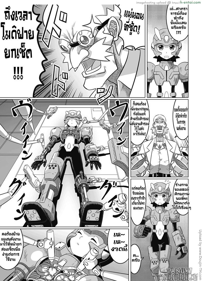 อ่านโดจิน นี่แหละ การปรับแต่งครั้งสำคัญ That’s Right, Major Modifications! หน้า 3