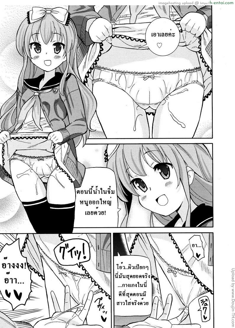 อ่านโดจิน สนุกไปกับเกงในของน้องสาว The Best Way to Enjoy Your Little Sister’s Panties หน้า 3