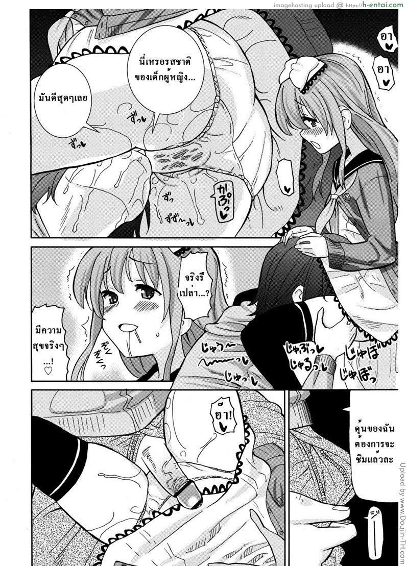 อ่านโดจิน สนุกไปกับเกงในของน้องสาว The Best Way to Enjoy Your Little Sister’s Panties หน้า 4