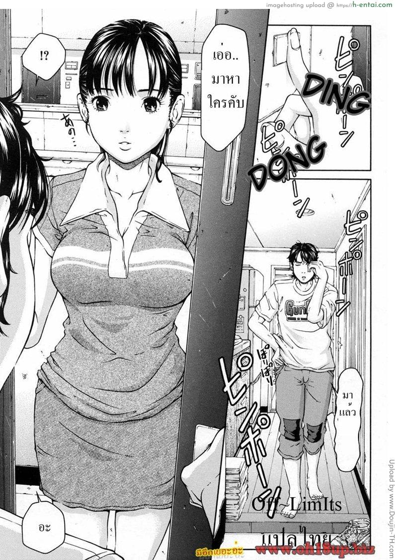 แมวพาสาวมาให้อึ้บ The Cat From The 4th Floor