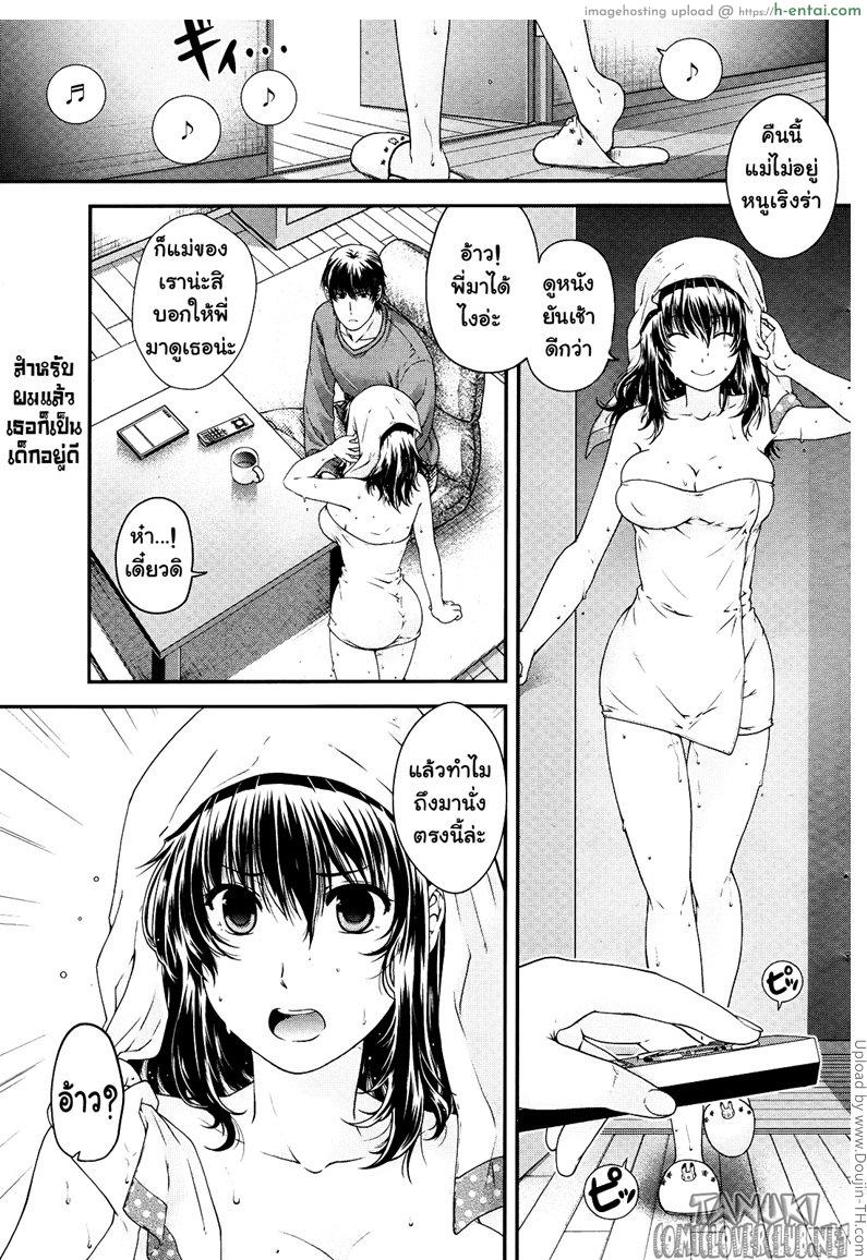 น้องสาวบนตักผม The Little Sister On My Lap