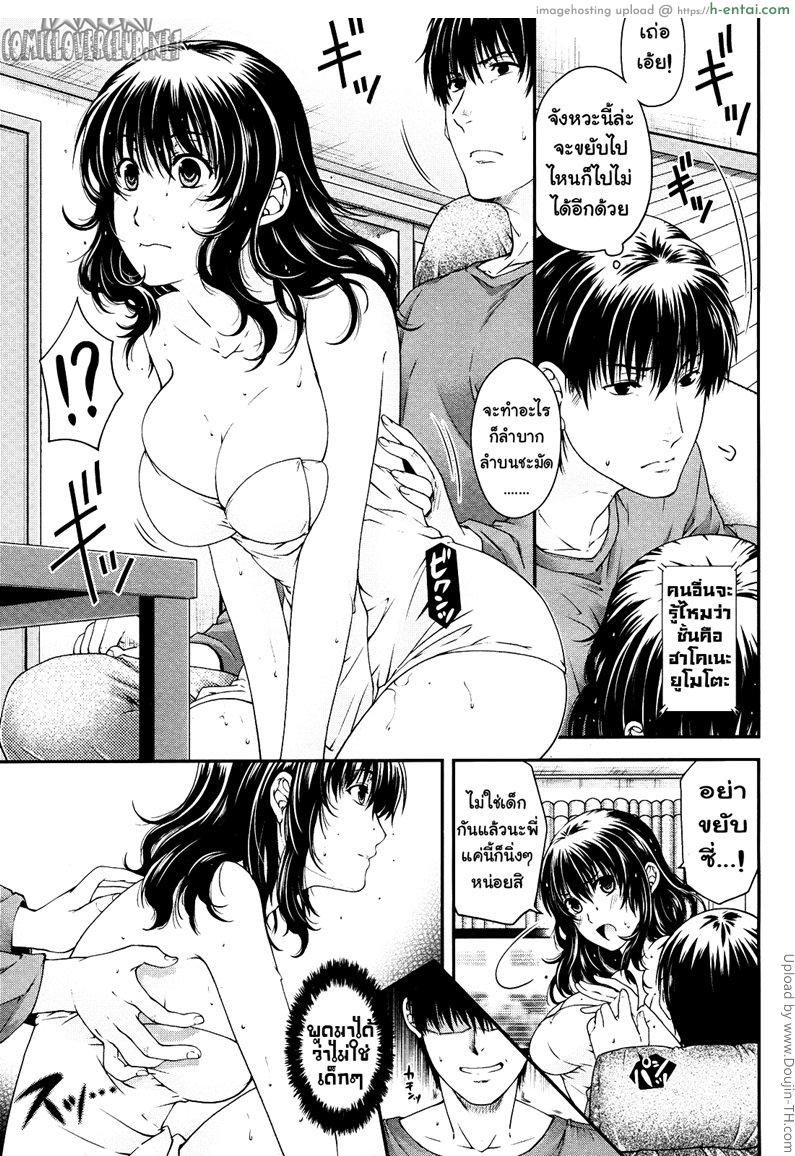 อ่านโดจิน น้องสาวบนตักผม The Little Sister On My Lap หน้า 3