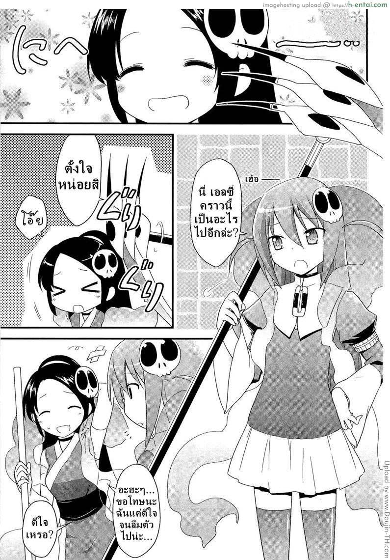 อ่านโดจิน สองมารสาวปะทะมารหนวด Sukima no nai Sekai หน้า 2