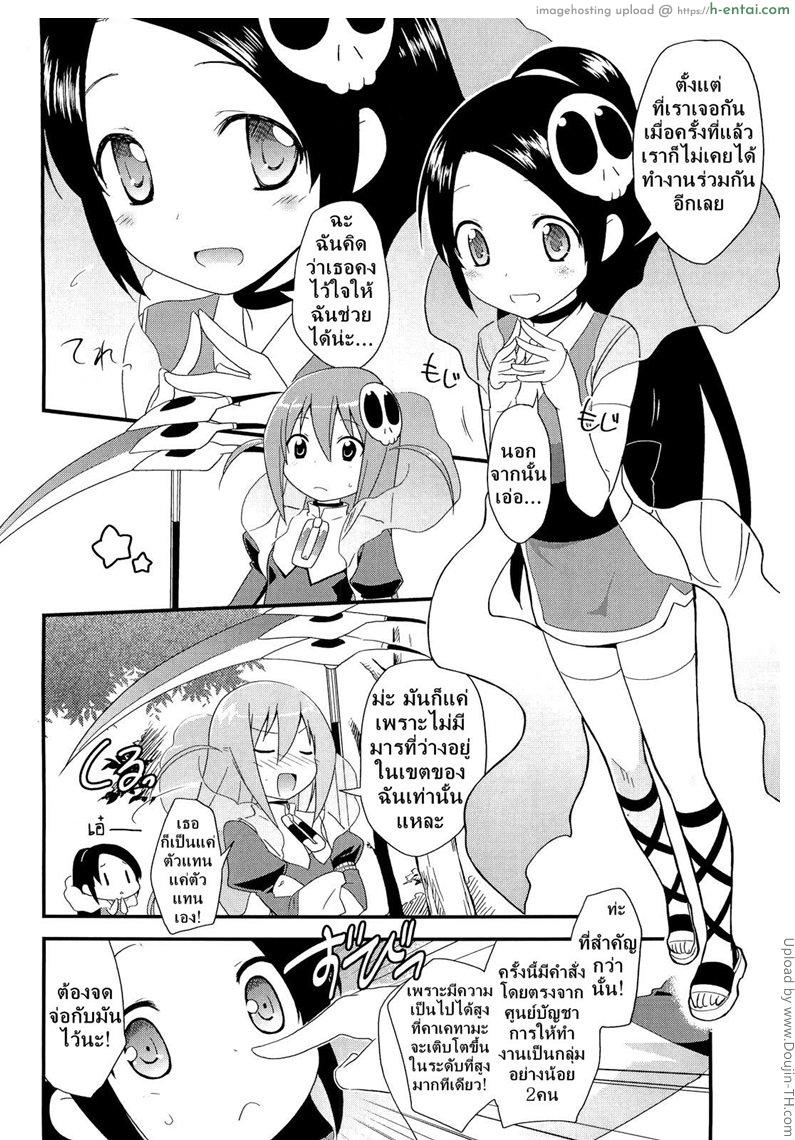 อ่านโดจิน สองมารสาวปะทะมารหนวด Sukima no nai Sekai หน้า 3