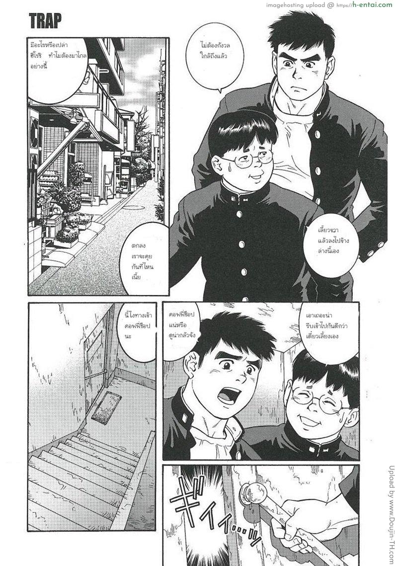 กับดัก 1 [เกย์] – เพื่อนรักหักเหลี่ยมโหด Trap