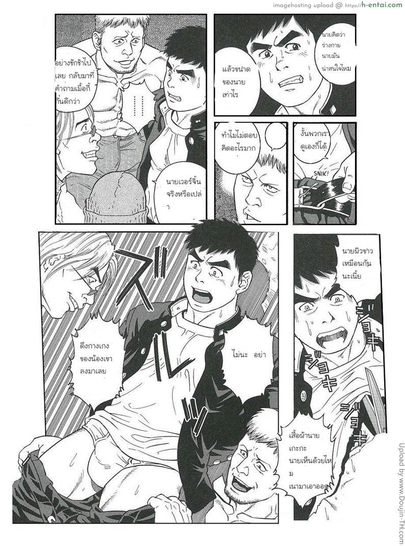 อ่านโดจิน กับดัก 1 [เกย์] – เพื่อนรักหักเหลี่ยมโหด Trap หน้า 4