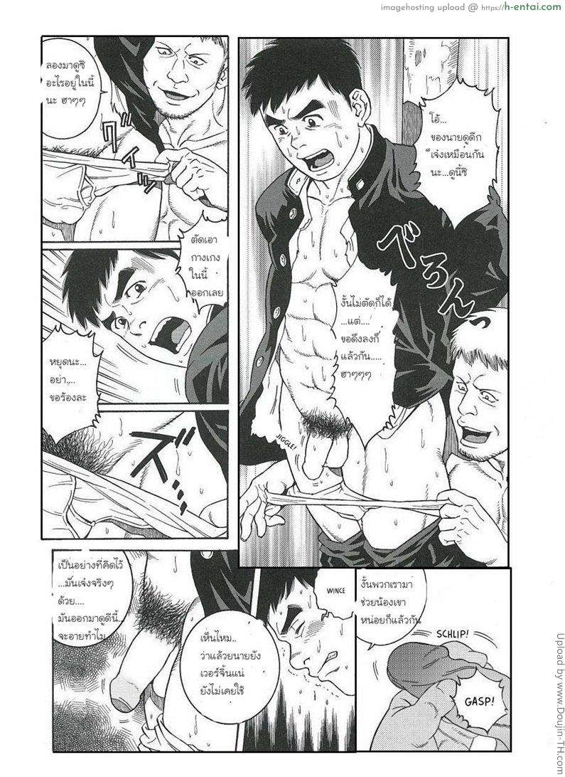 อ่านโดจิน กับดัก 1 [เกย์] – เพื่อนรักหักเหลี่ยมโหด Trap หน้า 5