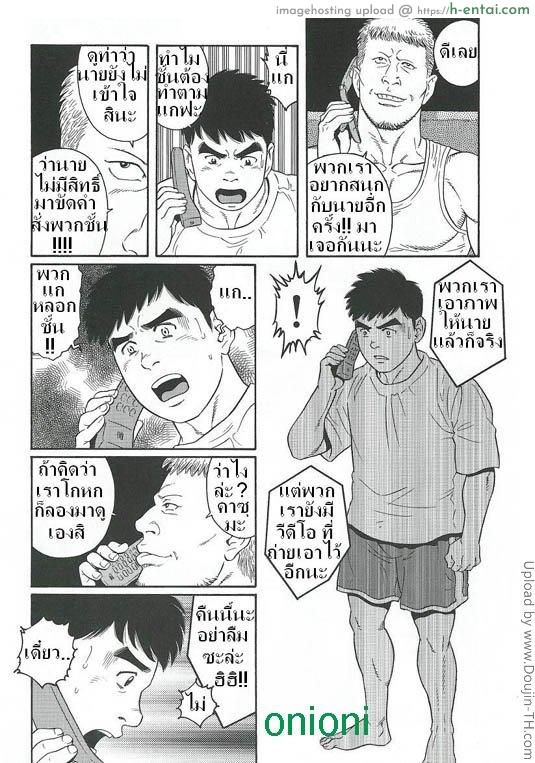 อ่านโดจิน กับดัก 2 [เกย์] – ตกเป็นทาส Trap หน้า 2