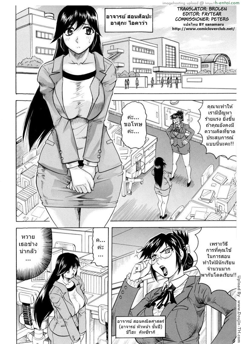 อ่านโดจิน เรื่องลับของครูสาว 1 – ครูสอนศิลปะ It Ejaculates In The Teacher 1 / Habit by Teacher 1 / Female Teacher’s Secret 1 หน้า 3