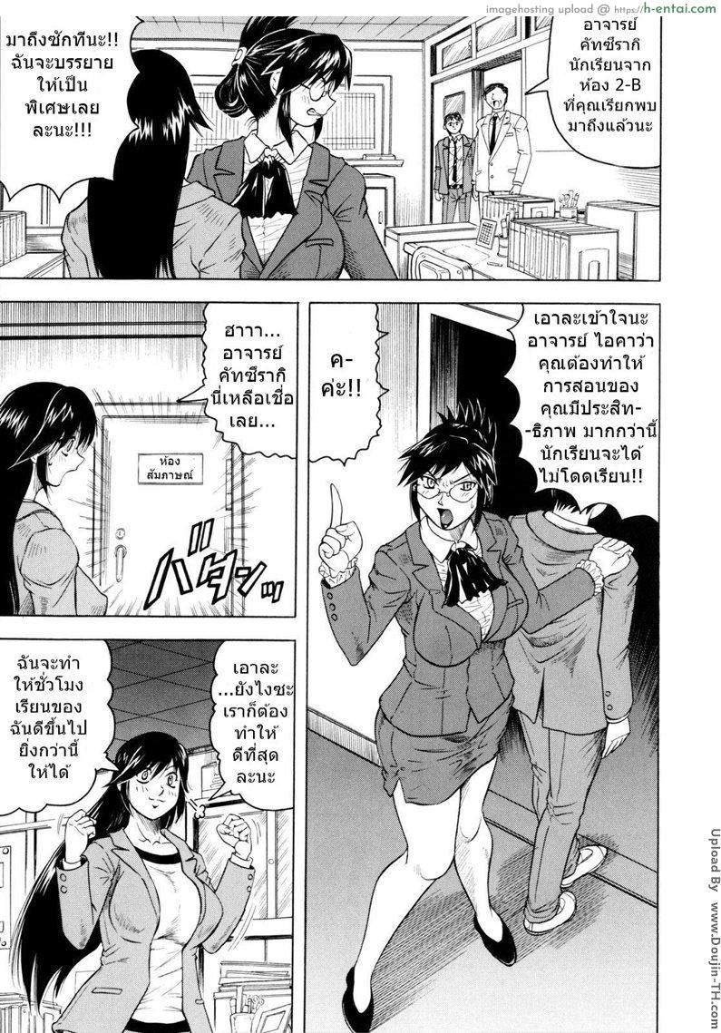 อ่านโดจิน เรื่องลับของครูสาว 1 – ครูสอนศิลปะ It Ejaculates In The Teacher 1 / Habit by Teacher 1 / Female Teacher’s Secret 1 หน้า 4