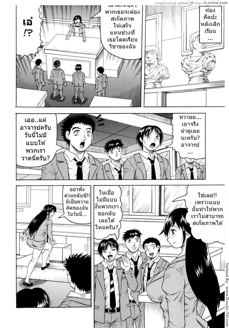 อ่านโดจิน เรื่องลับของครูสาว 1 – ครูสอนศิลปะ It Ejaculates In The Teacher 1 / Habit by Teacher 1 / Female Teacher’s Secret 1 หน้า 5
