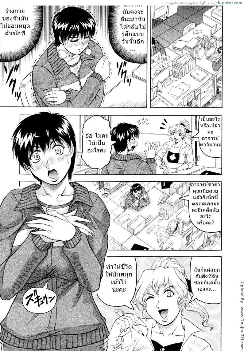 อ่านโดจิน เรื่องลับของครูสาว 4 – ครูสอนพละ It Ejaculates In The Teacher 4 / Habit by Teacher 4 / Female Teacher’s Secret 4 หน้า 5