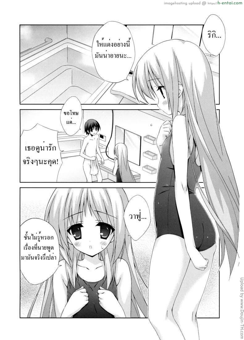 อ่านโดจิน อาบน้ำด้วยร่างกาย Wan Wan O! หน้า 2