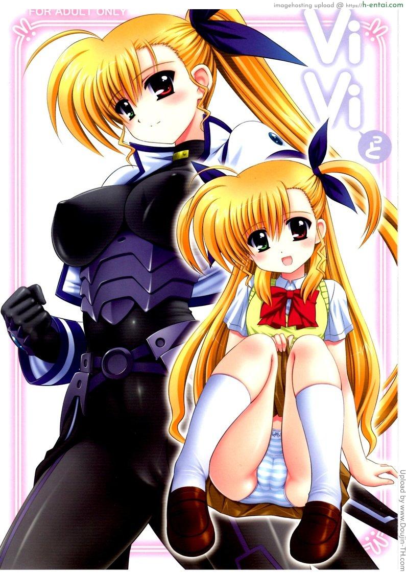 อยากโต ต้องมีเซ็กส์ ViVitto