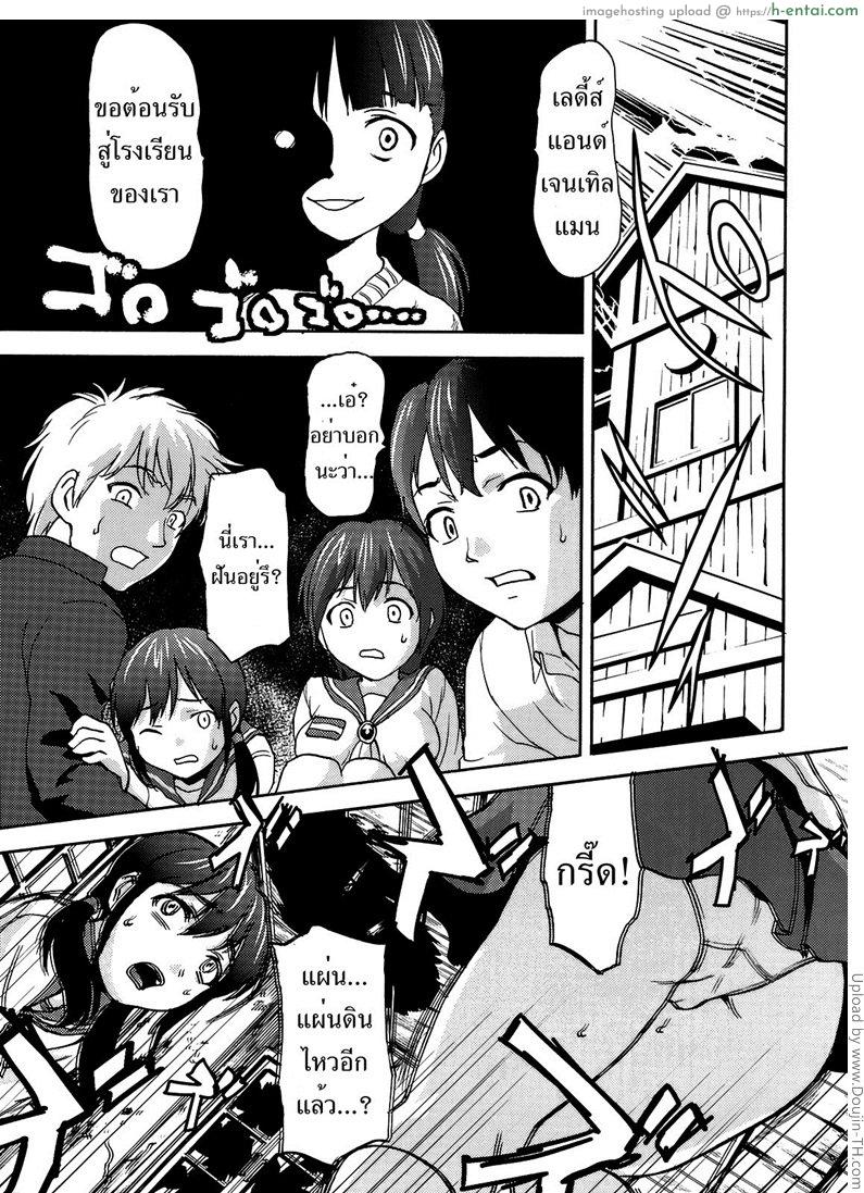 อ่านโดจิน มิติลับจับข่มขืน Ura EX chapter หน้า 2