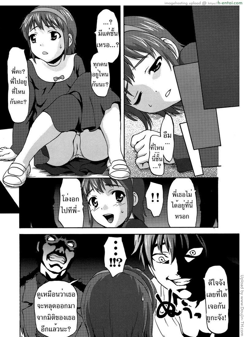 อ่านโดจิน มิติลับจับข่มขืน Ura EX chapter หน้า 3