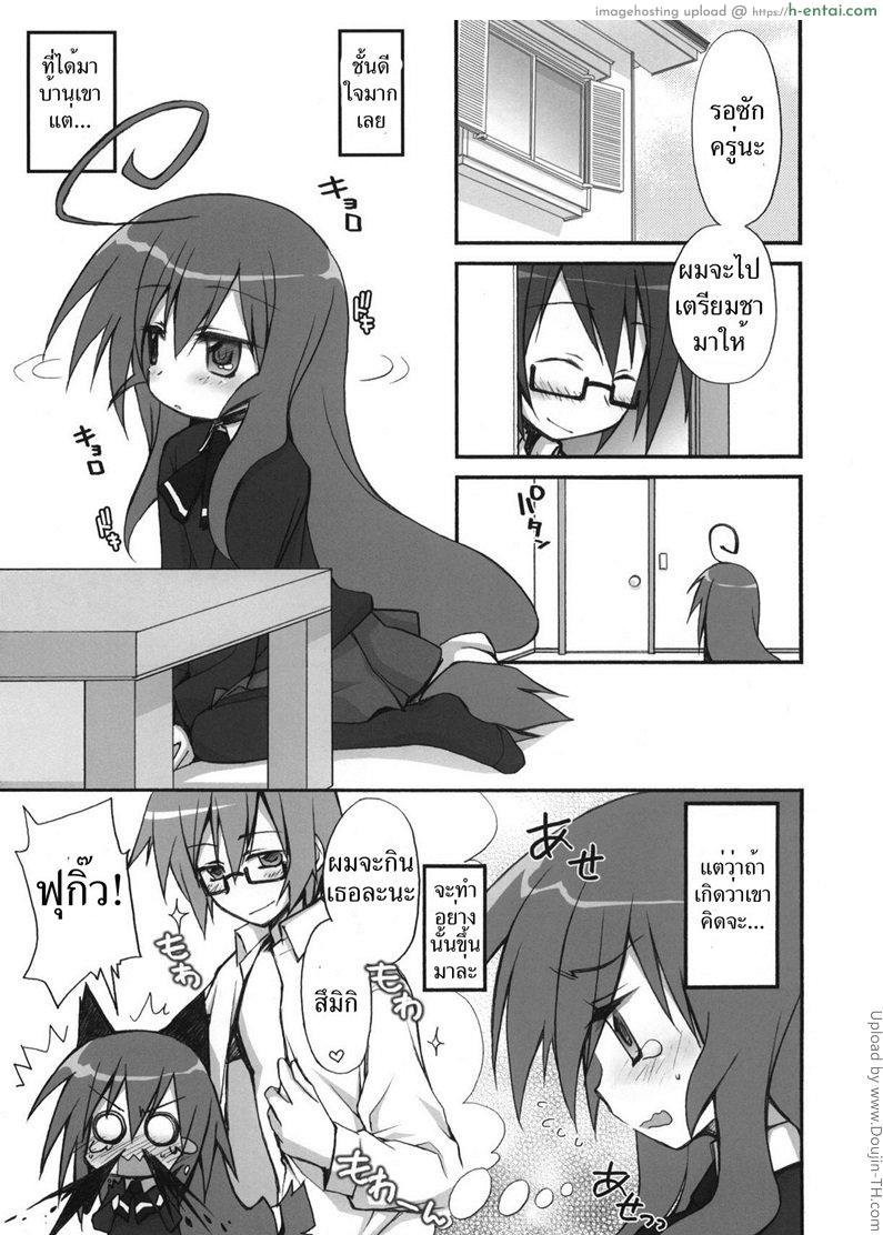 อ่านโดจิน ขอโทษนะ ขอยันเช้า Tsumiki Kuzushi หน้า 2