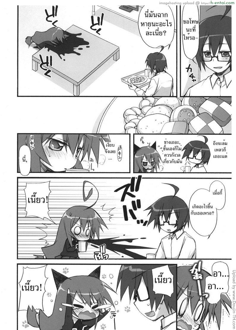 อ่านโดจิน ขอโทษนะ ขอยันเช้า Tsumiki Kuzushi หน้า 3