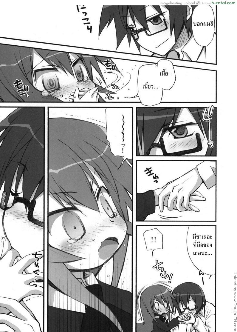 อ่านโดจิน ขอโทษนะ ขอยันเช้า Tsumiki Kuzushi หน้า 4