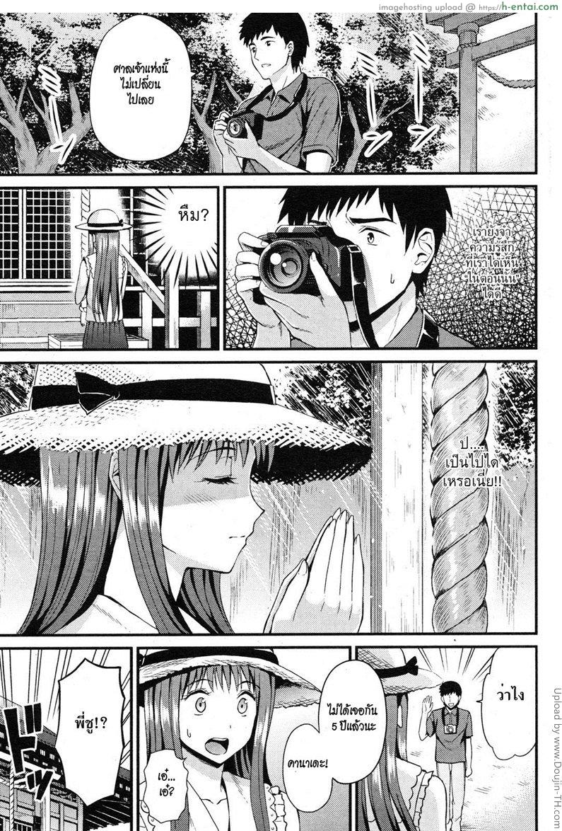 ความทรงจำในวัยสาวน้อย The Scenery I Longed for Beyond the View Finder