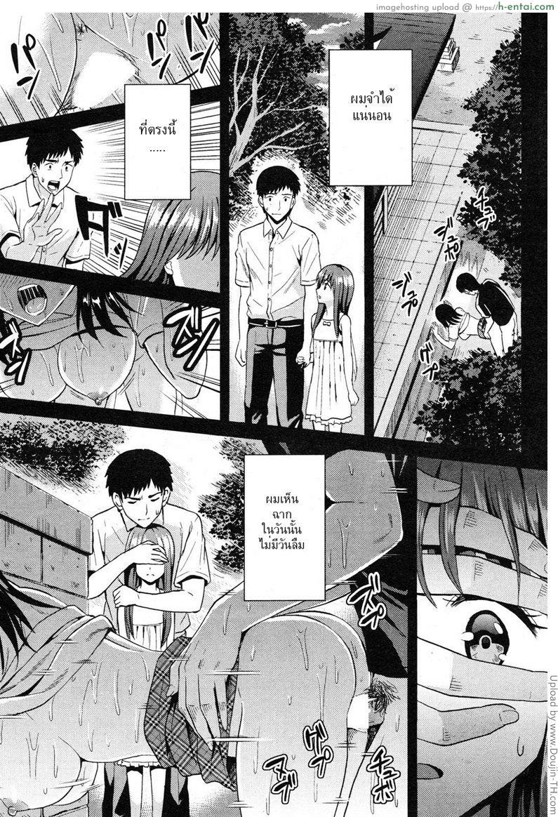 อ่านโดจิน ความทรงจำในวัยสาวน้อย The Scenery I Longed for Beyond the View Finder หน้า 5