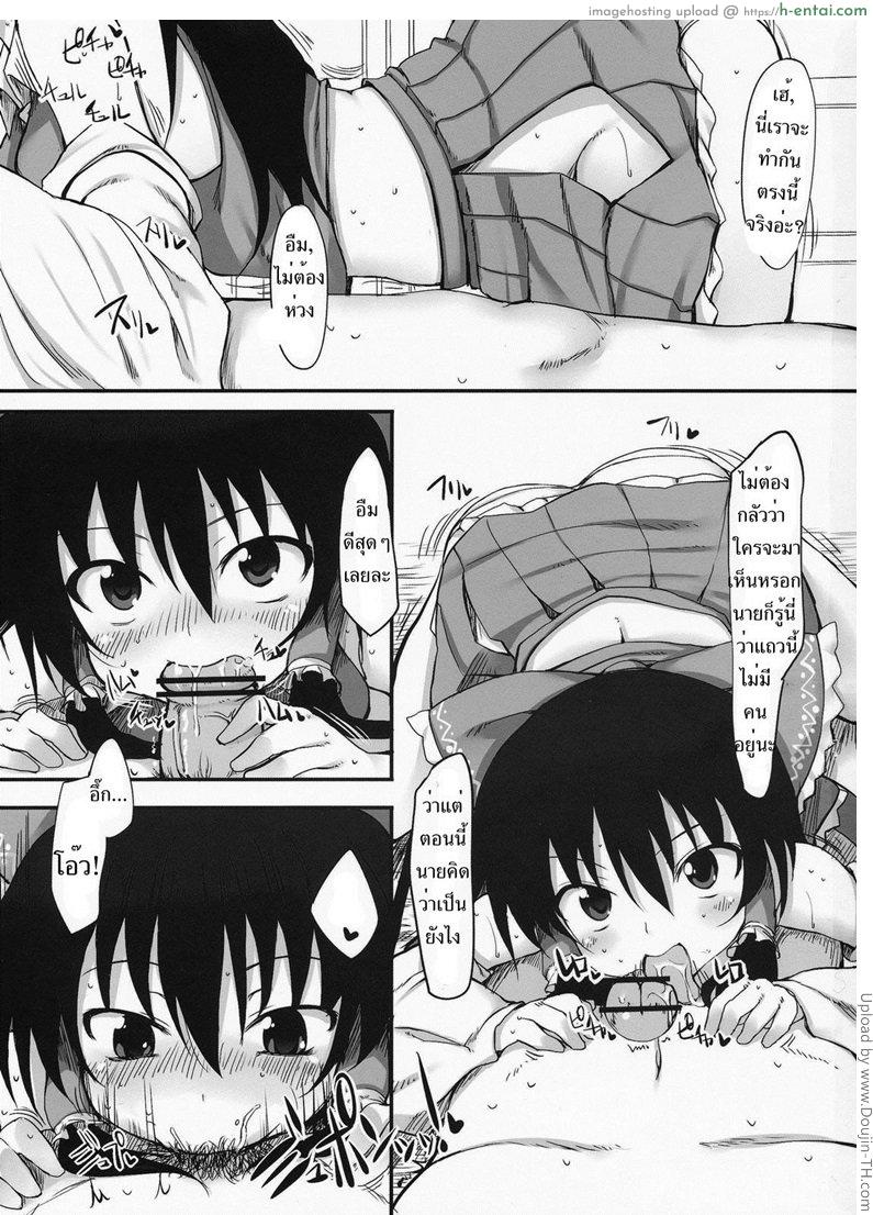 อ่านโดจิน สาวน้อยใจแตก โดนแตกใน Touhou Asagohan ～ Wafuu ～ หน้า 2