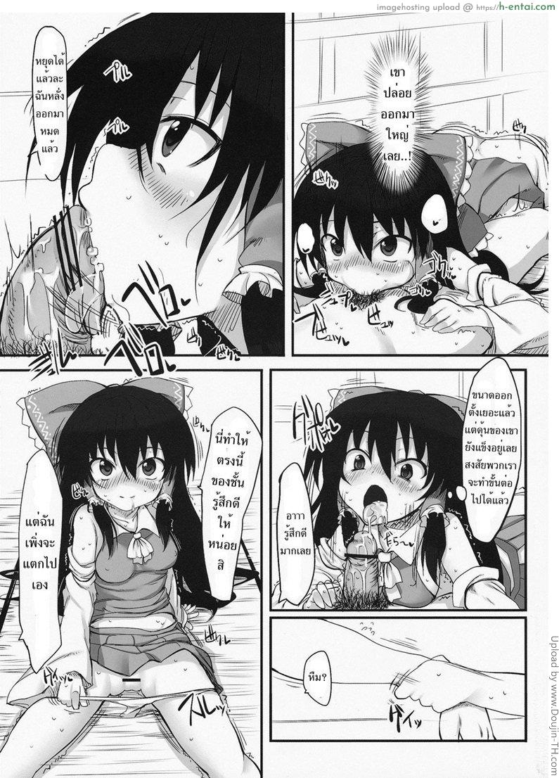 อ่านโดจิน สาวน้อยใจแตก โดนแตกใน Touhou Asagohan ～ Wafuu ～ หน้า 4
