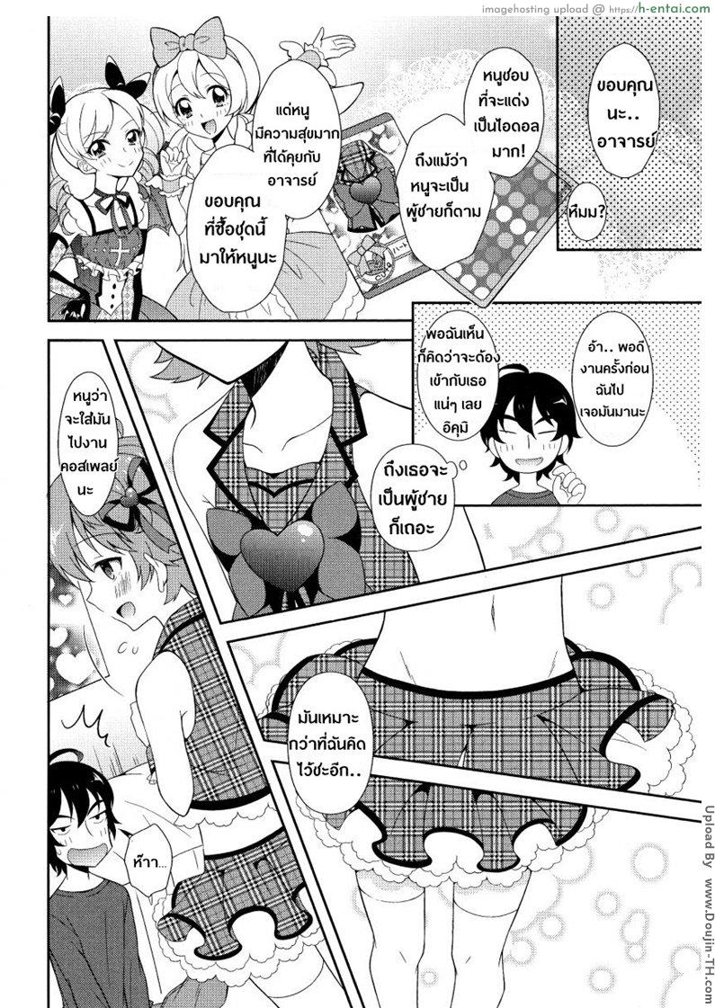 อ่านโดจิน สวนสวรรค์สีทอง [เกย์] [Takase Yuu] Otokonoko Katsudou Houkokusho หน้า 2