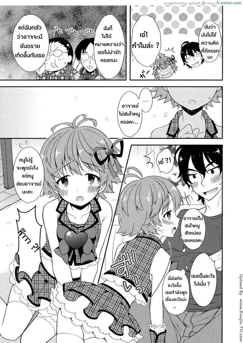 อ่านโดจิน สวนสวรรค์สีทอง [เกย์] [Takase Yuu] Otokonoko Katsudou Houkokusho หน้า 3