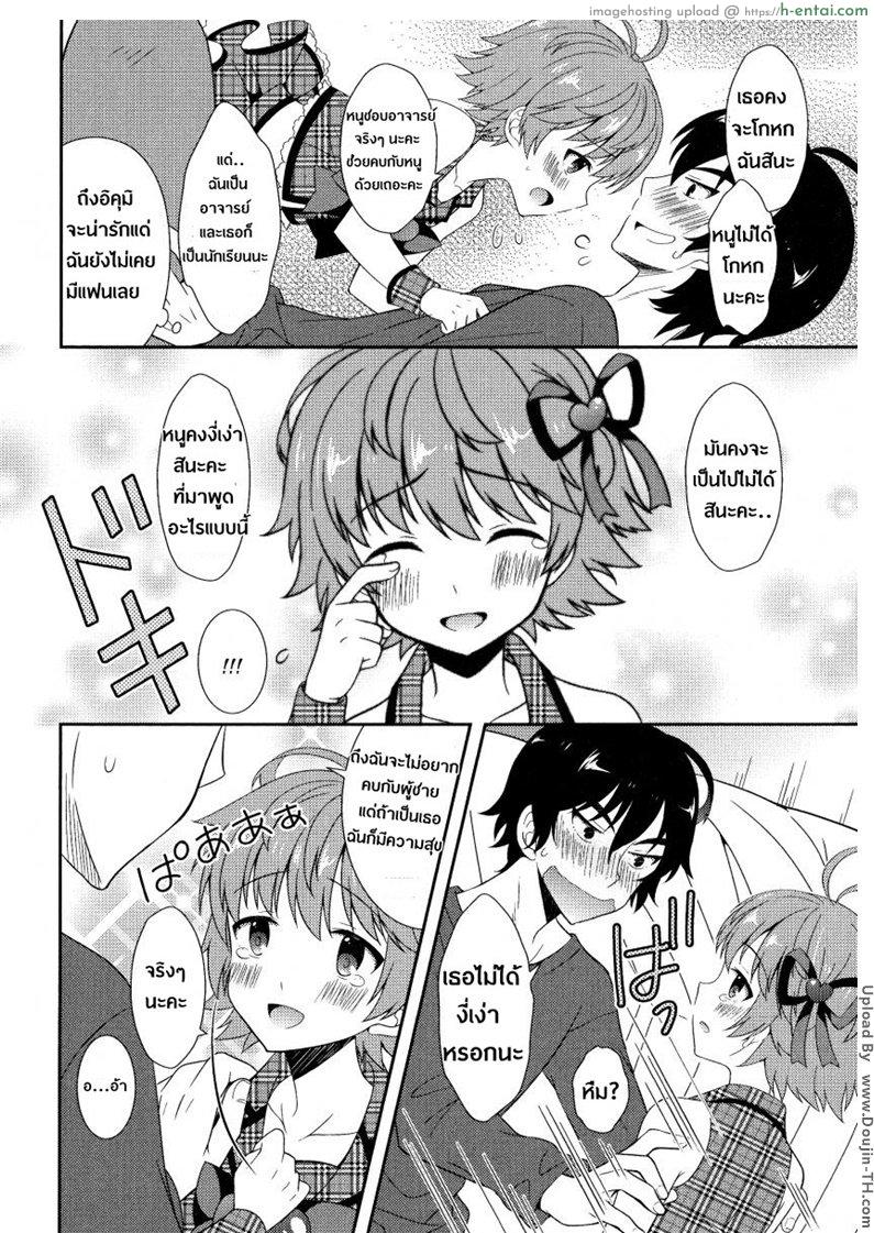 อ่านโดจิน สวนสวรรค์สีทอง [เกย์] [Takase Yuu] Otokonoko Katsudou Houkokusho หน้า 4