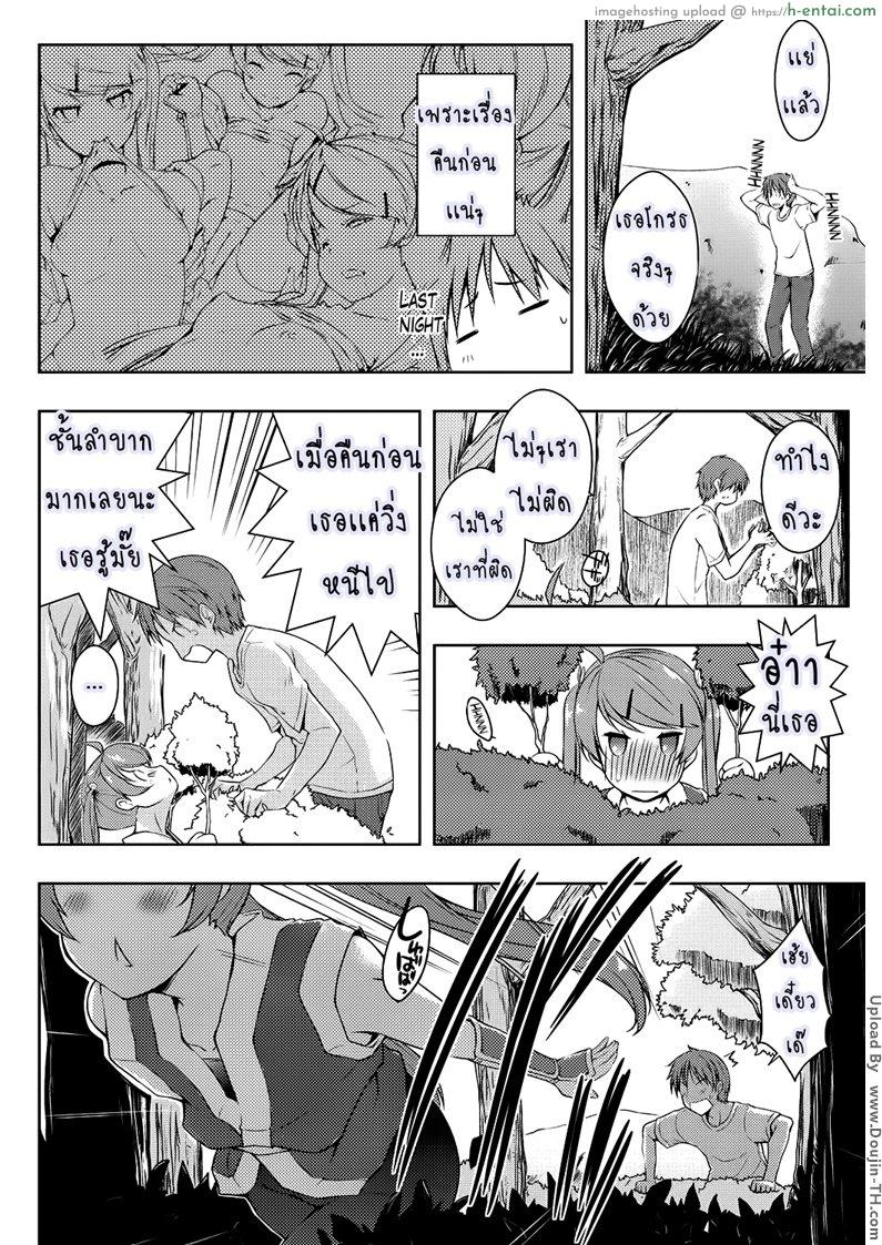 อ่านโดจิน ชีวิตสุดเร้า เด้าได้ทุกวัน 4 Ero Life Ch.4 หน้า 2