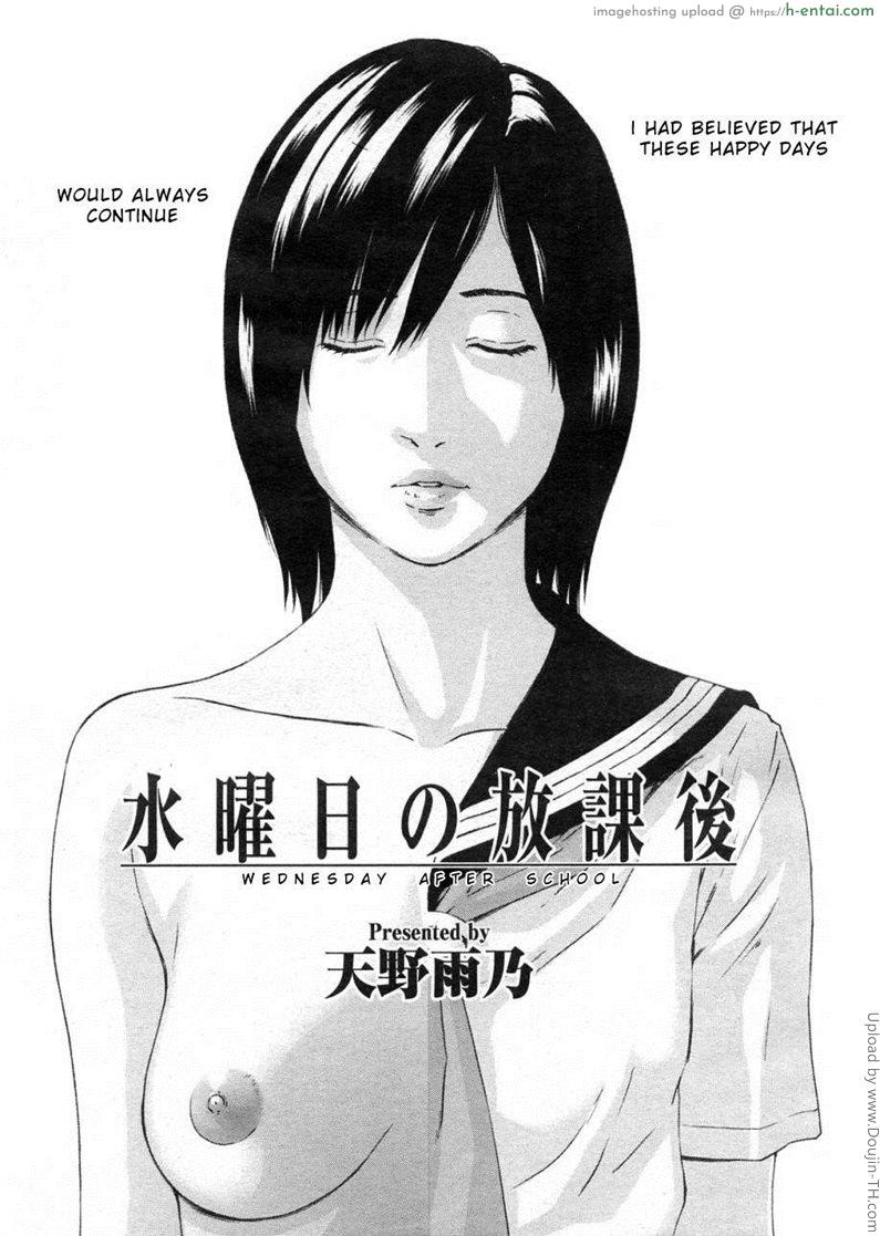 รักร้อนหลังเลิกเรียน Wednesday After School