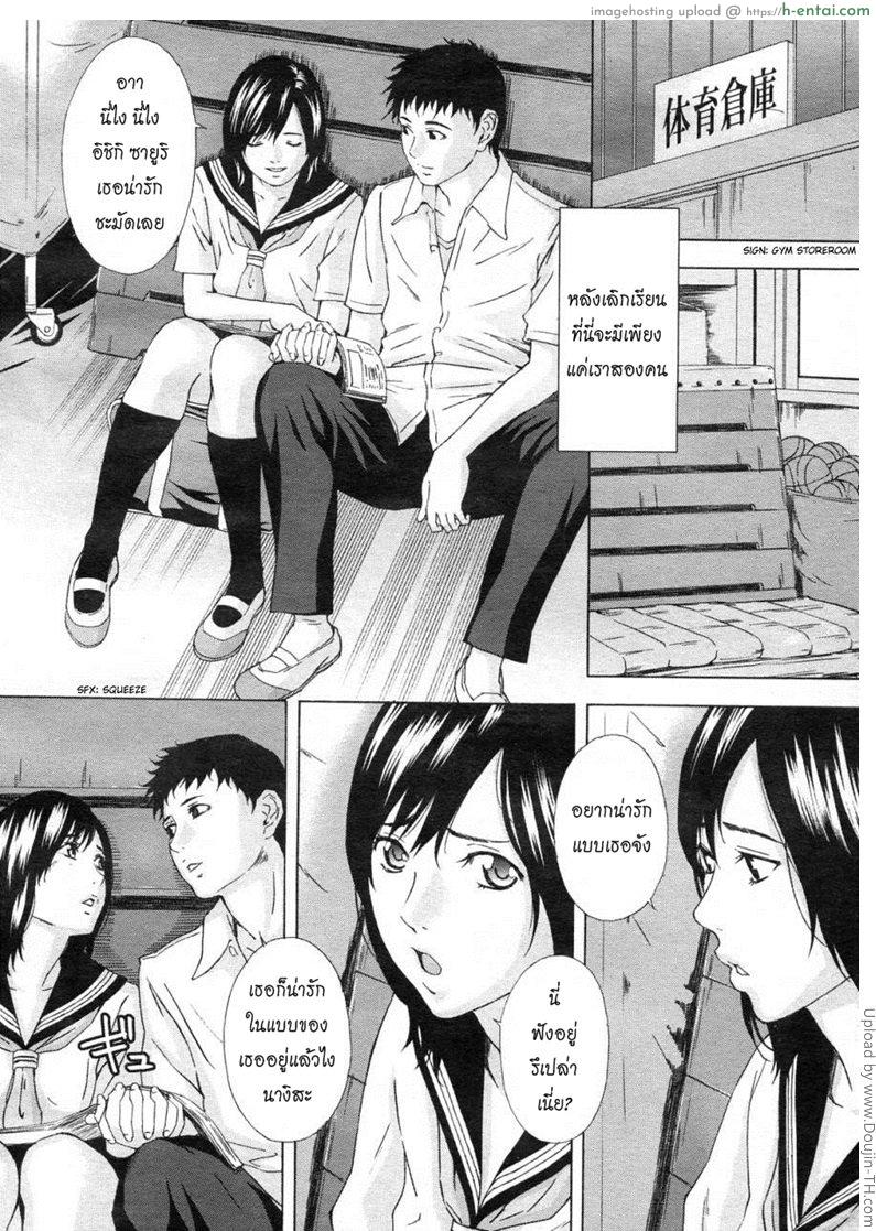 อ่านโดจิน รักร้อนหลังเลิกเรียน Wednesday After School หน้า 2