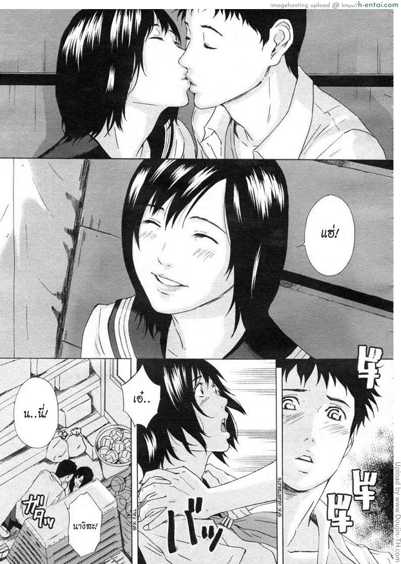 อ่านโดจิน รักร้อนหลังเลิกเรียน Wednesday After School หน้า 3