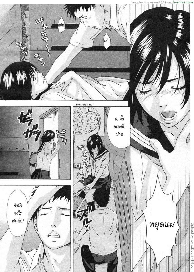 อ่านโดจิน รักร้อนหลังเลิกเรียน Wednesday After School หน้า 4