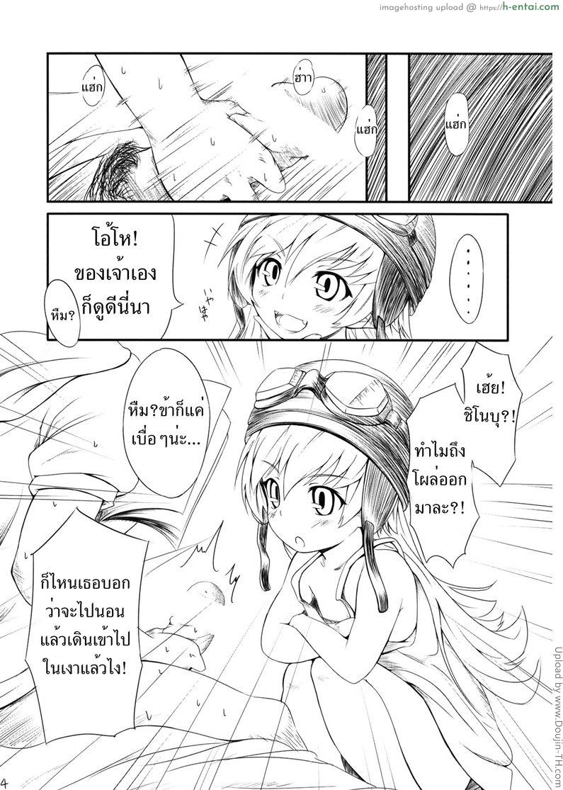 อ่านโดจิน ถ้าจะชัก ให้ฉันช่วยเอง Yaiba no Shitagokoro หน้า 2