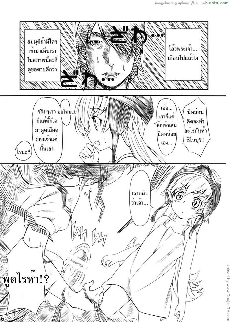 อ่านโดจิน ถ้าจะชัก ให้ฉันช่วยเอง Yaiba no Shitagokoro หน้า 4