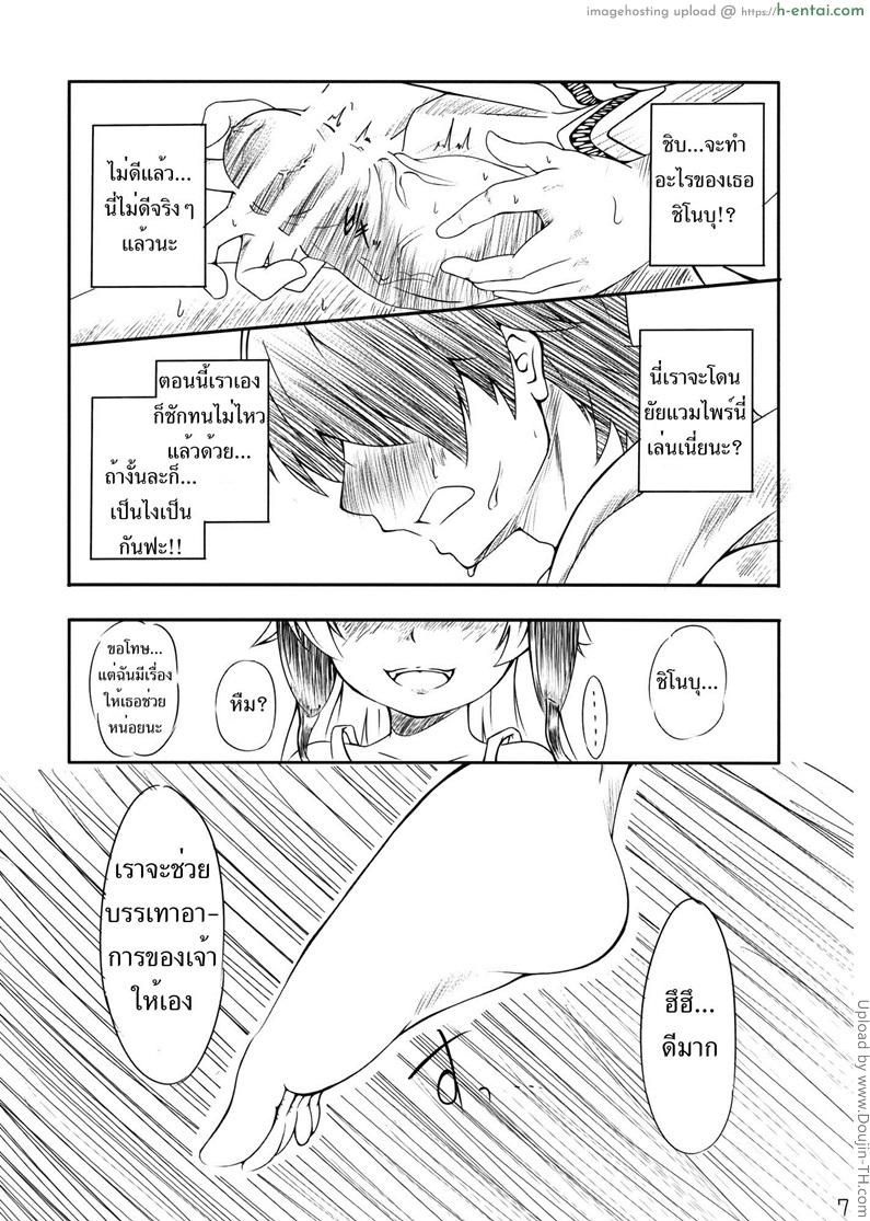 อ่านโดจิน ถ้าจะชัก ให้ฉันช่วยเอง Yaiba no Shitagokoro หน้า 5