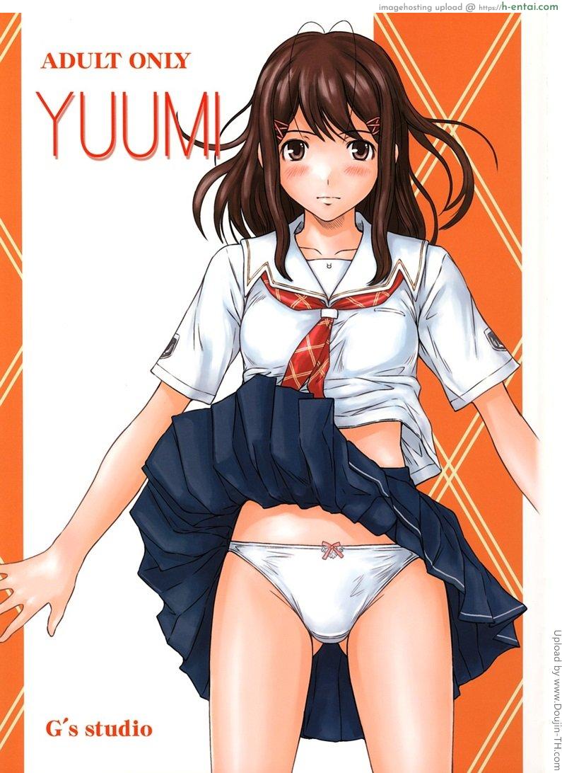 ฮาเร็มนักเรียนสาว Yuumi