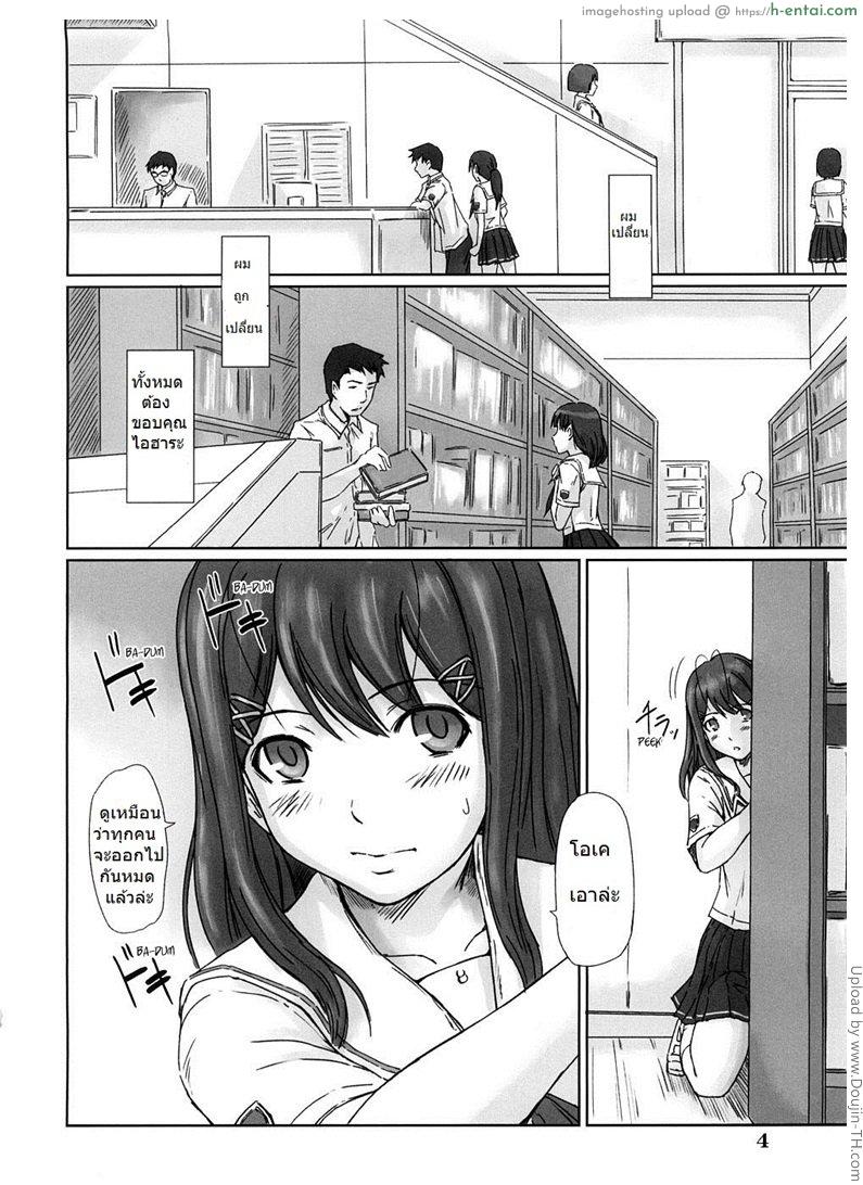 อ่านโดจิน ฮาเร็มนักเรียนสาว Yuumi หน้า 3