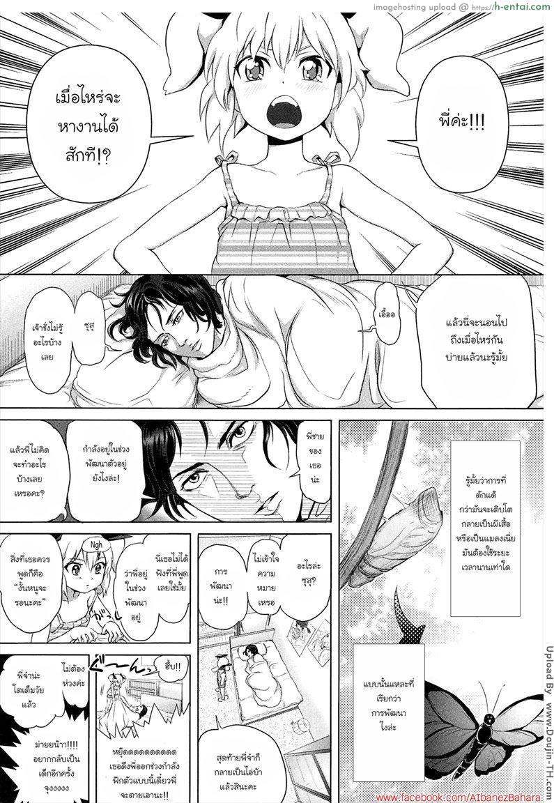 สร้างแรงบันดาลใจ Stay at home unnecessary brother recycle