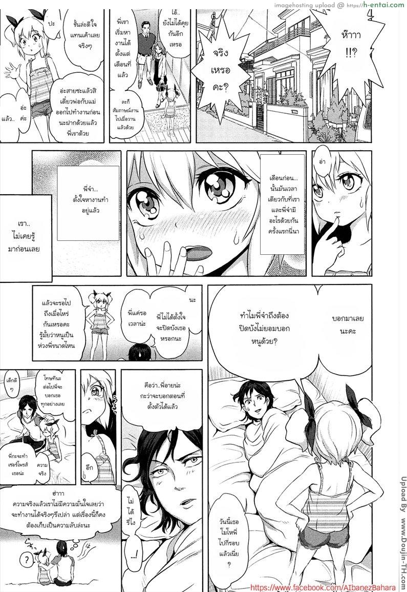 อ่านโดจิน สร้างแรงบันดาลใจ Stay at home unnecessary brother recycle หน้า 3