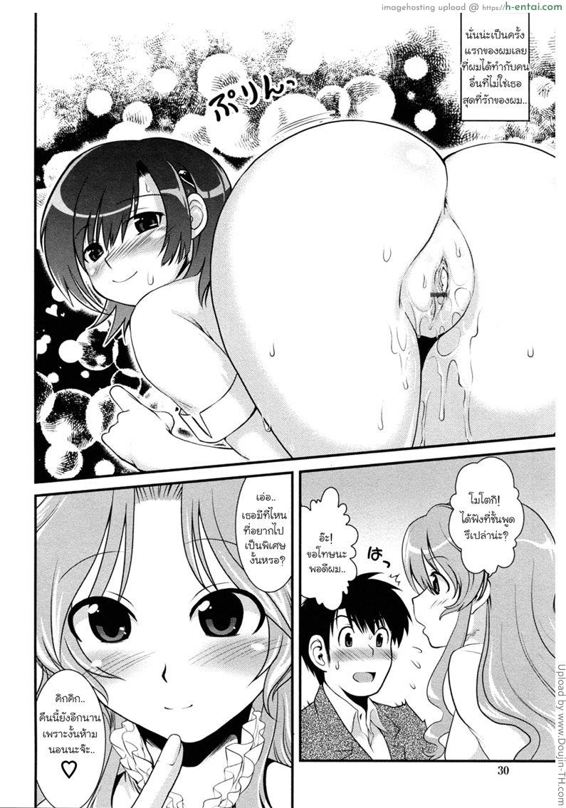 อ่านโดจิน จารย์หื่น นักเรียนร่าน 2 Yuuwaku Wa Akane Iro  The Temptation is Madder Red ch.2 หน้า 4