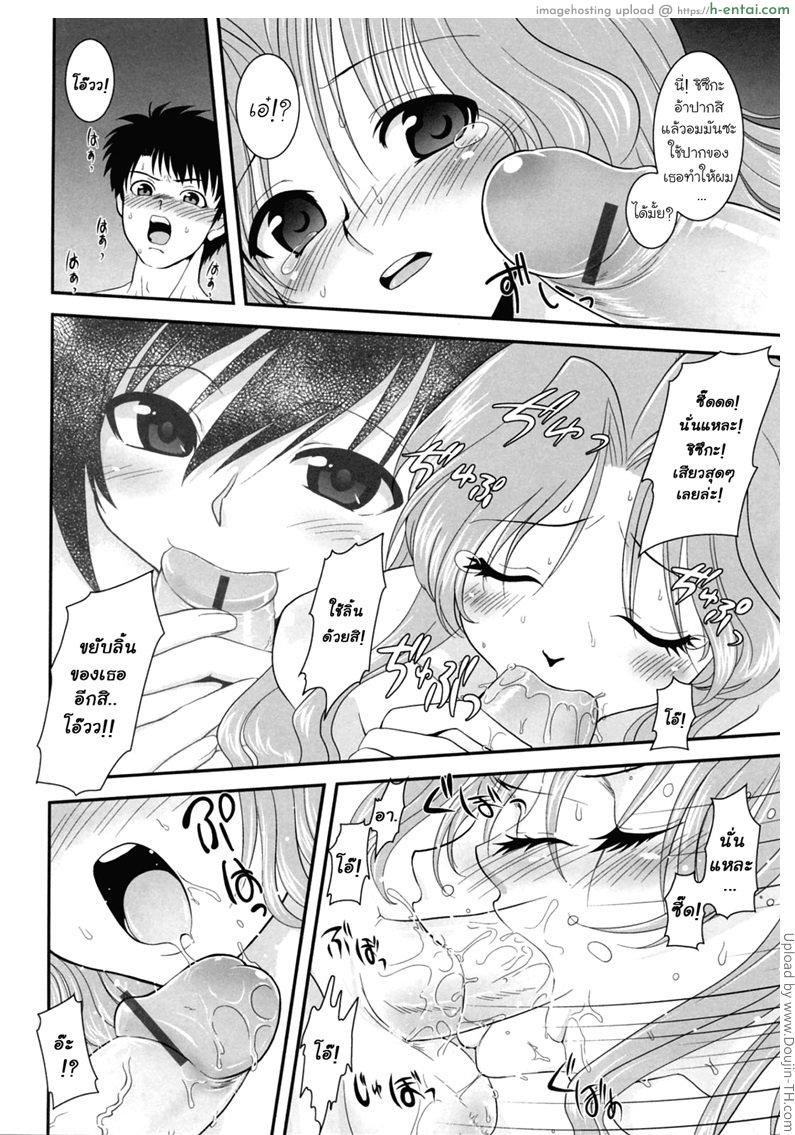 อ่านโดจิน จารย์หื่น นักเรียนร่าน 2 Yuuwaku Wa Akane Iro  The Temptation is Madder Red ch.2 หน้า 6