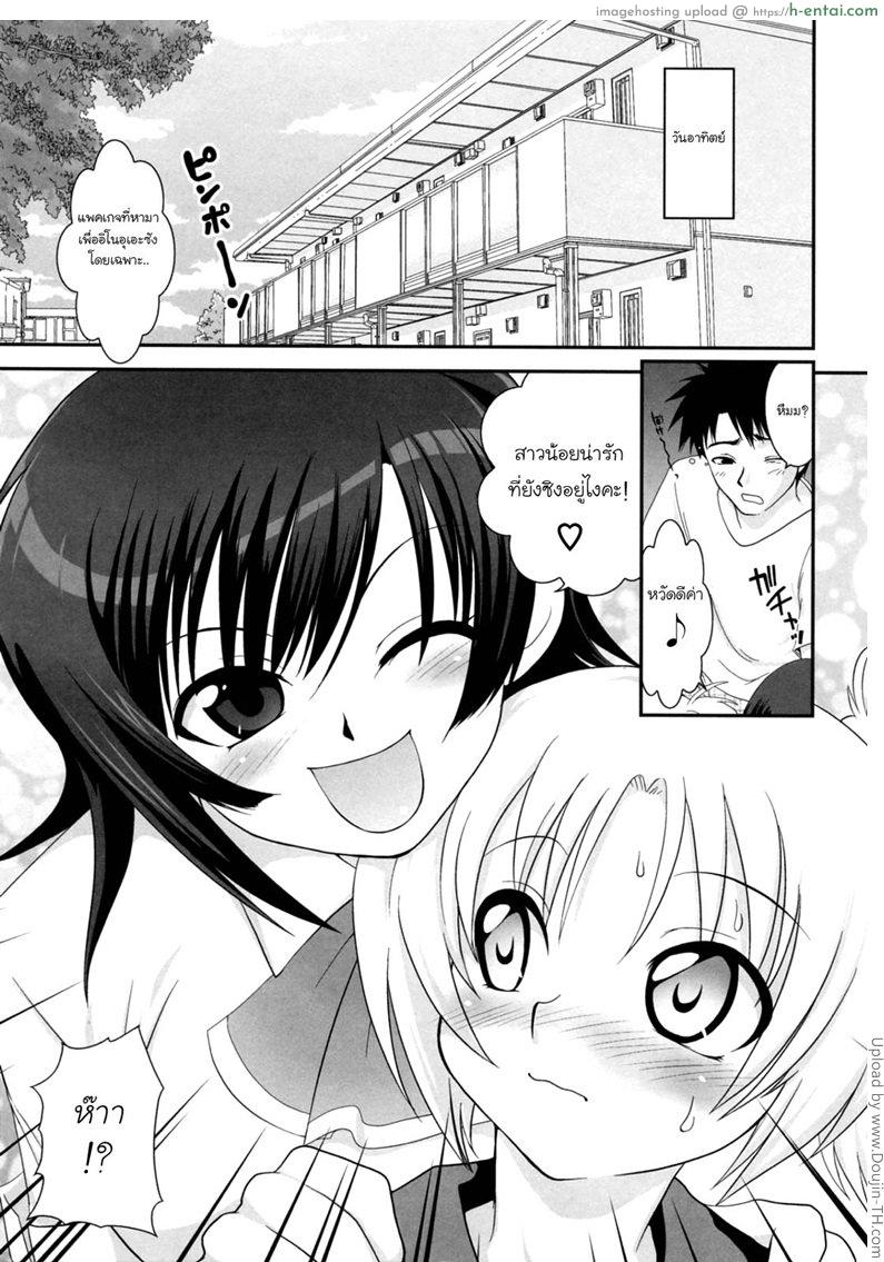 จารย์หื่น นักเรียนร่าน 3 Yuuwaku Wa Akane Iro  The Temptation is Madder Red ch.3