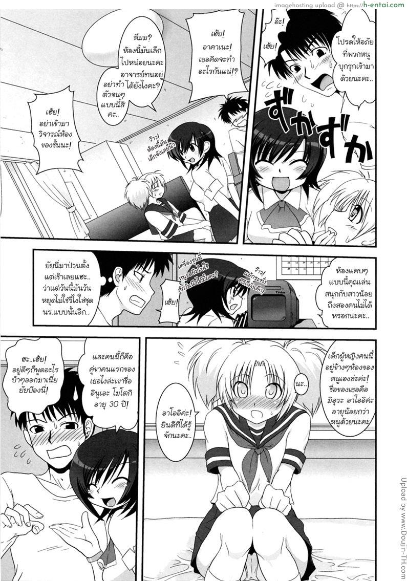 อ่านโดจิน จารย์หื่น นักเรียนร่าน 3 Yuuwaku Wa Akane Iro  The Temptation is Madder Red ch.3 หน้า 3