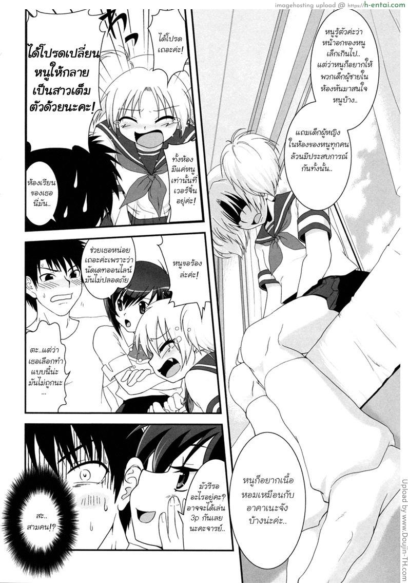 อ่านโดจิน จารย์หื่น นักเรียนร่าน 3 Yuuwaku Wa Akane Iro  The Temptation is Madder Red ch.3 หน้า 4