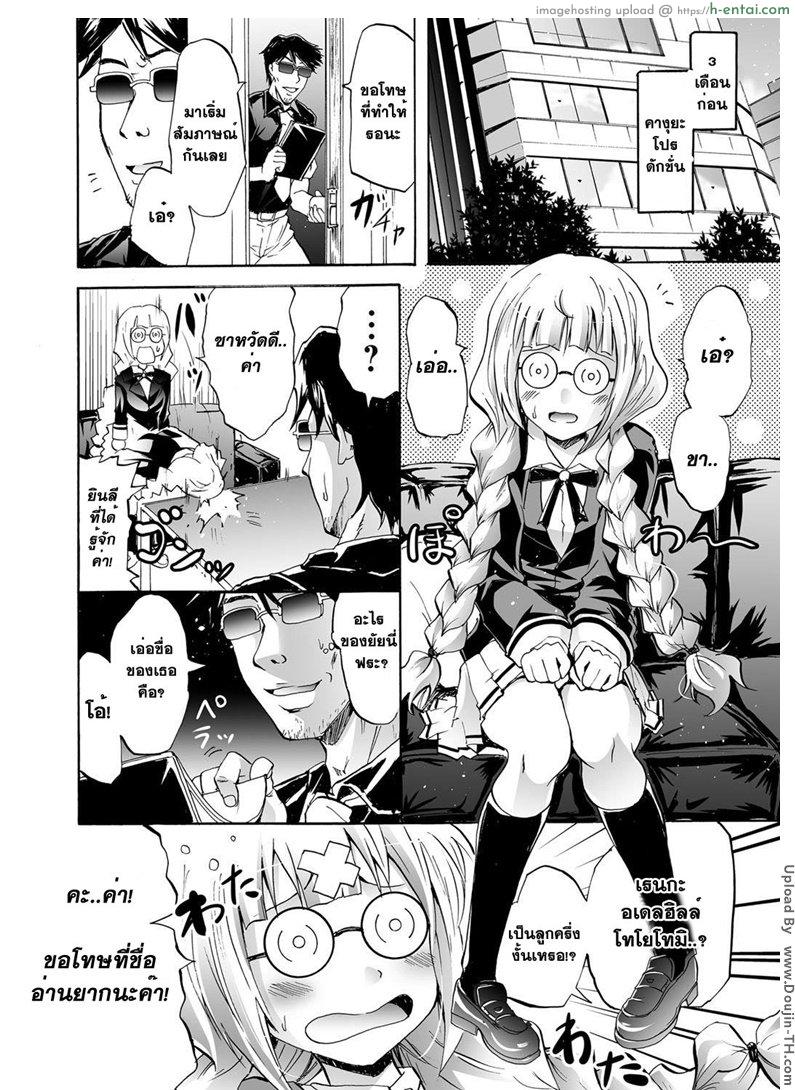 อ่านโดจิน สอนงานสาวไอดอล 2 Harpy Ep.2 หน้า 2