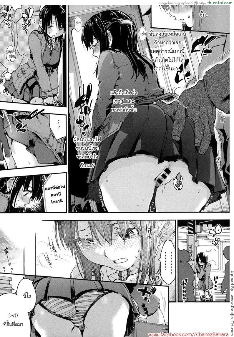 อ่านโดจิน หื่นทั้งที ต้องรีบจัด Hani-san Burst หน้า 3